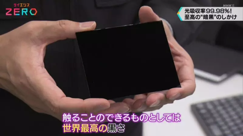 《超爱黑色的日本研究者》开的车和穿的衣服都要是黑色 连心爱的黑猫也命名为「暗黑」