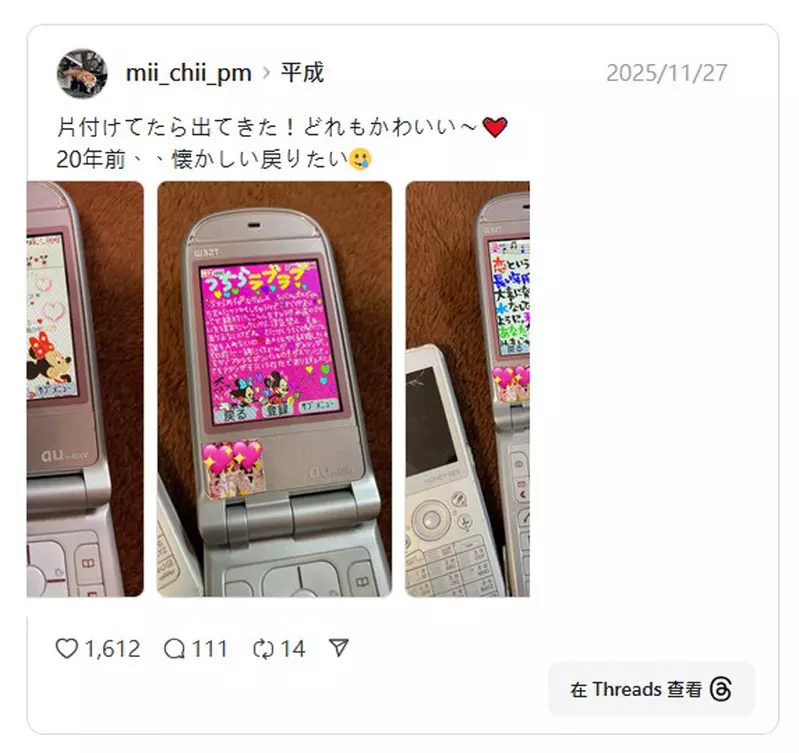 日本20年前老手机惊现电量,唤醒万人青春时光与集体回忆! 日本20年前老手机惊现电量,唤醒万人青春时光与集体回忆!