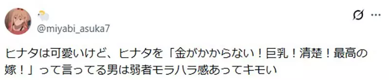 日本网友批评“看身材选雏田的男人超恶心”，却被质疑反正终究不会选小樱？