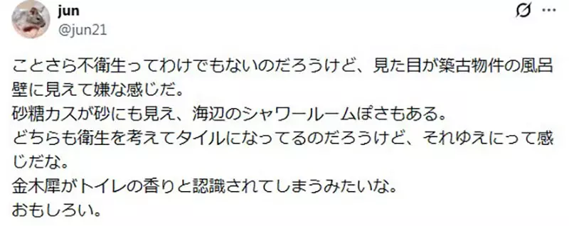 网友吐槽《这个甜甜圈陈列方式好奇怪》看起来像是发霉的厕所地板？