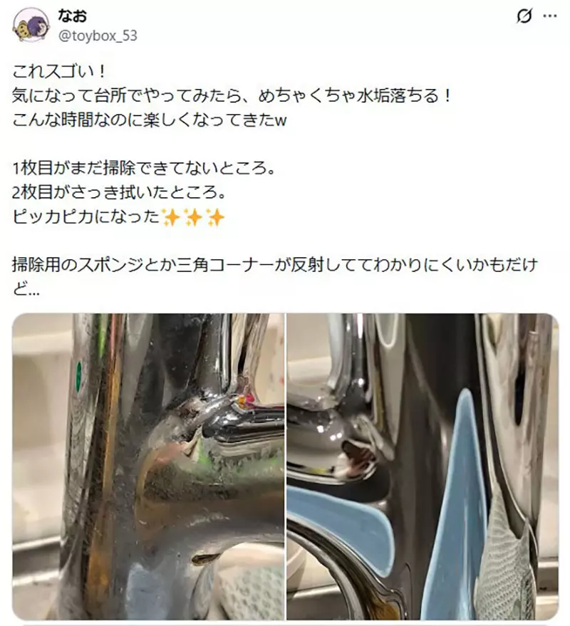 日网疯传《水龙头水垢剋星》厨房里的这个东西其实超好用? 日网疯传《水龙头水垢剋星》厨房里的这个东西其实超好用?