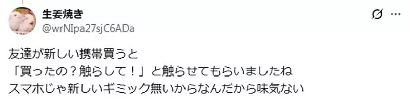 漫画家宫尾岳感慨《智慧型手机缺乏设计感》凭外观和形状选机的乐趣消失了？