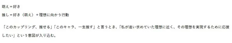 从“萌”绫波丽到“推”安室透！日本专家揭秘饭圈词汇更迭真相：我们不再寻找认同，而在投射理想！