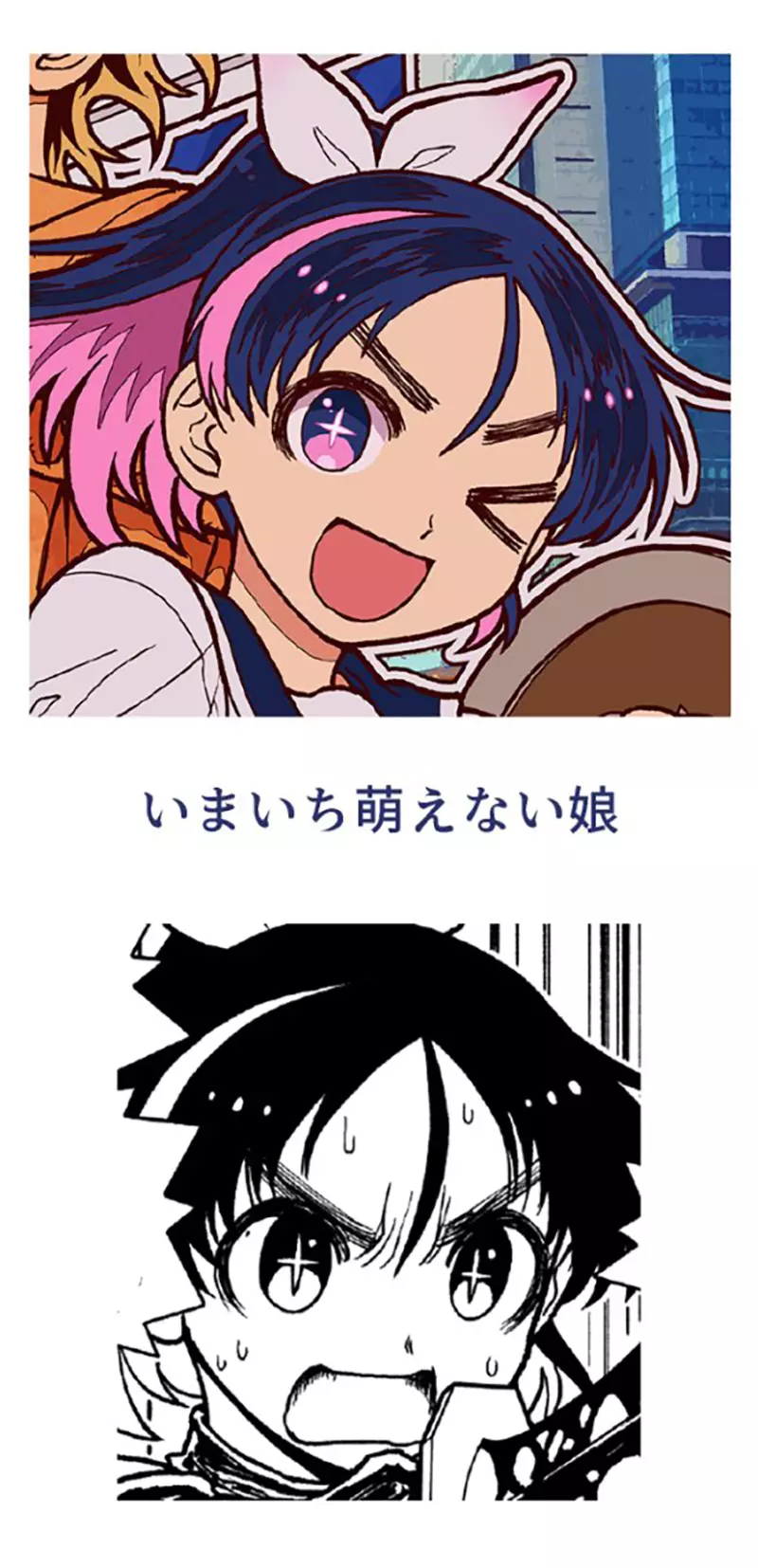 日本新番女主因“绝妙地不可爱”遭全网吐槽！原作者含泪揭秘：全怪眉毛画太近！