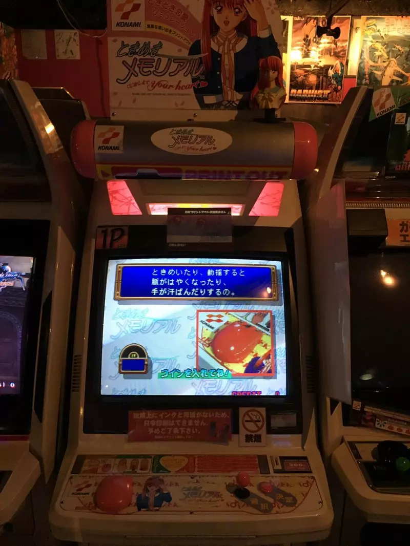 玩日本街机竟然练成了控制排汗？为了攻略《心跳回忆》，当年的玩家太拼了！