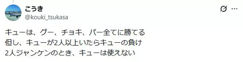 剪刀石头布还能加入新选项 Q?日本网友破解早稻田入学难题,人生必胜只有一次! 剪刀石头布还能加入新选项 Q?日本网友破解早稻田入学难题,人生必胜只有一次!