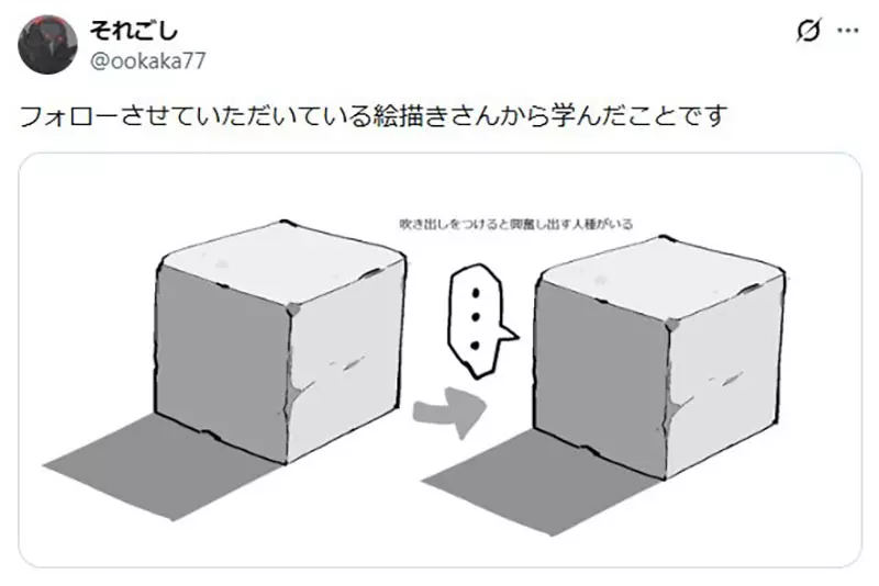 看不懂但大受震撼！日本网友热议“箱化”性癖，给箱子加对话框竟能让人兴奋？