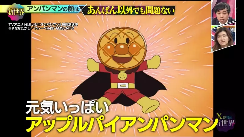 这真的是面包超人?日本节目盘点 1600 集里的奇葩换脸,竟还可以变成超可爱的兔子模样面包超人! 这真的是面包超人?日本节目盘点 1600 集里的奇葩换脸,竟还可以变成超可爱的兔子模样面包超人!