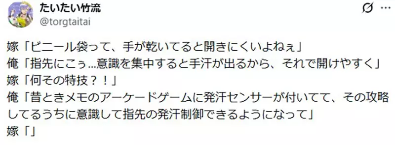 玩日本街机竟然练成了控制排汗？为了攻略《心跳回忆》，当年的玩家太拼了！