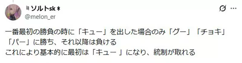 剪刀石头布还能加入新选项 Q?日本网友破解早稻田入学难题,人生必胜只有一次! 剪刀石头布还能加入新选项 Q?日本网友破解早稻田入学难题,人生必胜只有一次!