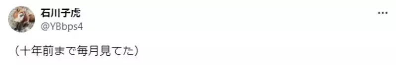 日本网友集体怀旧“那张让人心跳加速的书籍发行表”,藏着多少等待新作的青春碎片? 日本网友集体怀旧“那张让人心跳加速的书籍发行表”,藏着多少等待新作的青春碎片?