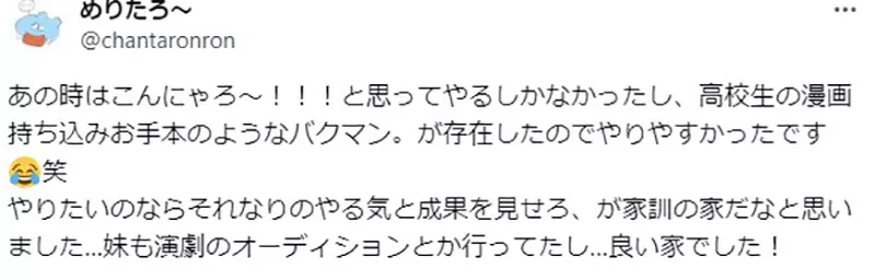 日本高中生从小梦想成为漫画家!本已做好挨骂准备,没想全家都成了催更狂魔! 日本高中生从小梦想成为漫画家!本已做好挨骂准备,没想全家都成了催更狂魔!