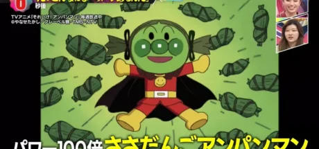 这真的是面包超人？日本节目盘点 1600 集里的奇葩换脸，竟还可以变成超可爱的兔子模样面包超人！ - 奇趣星球报