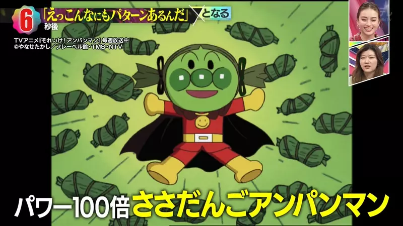 这真的是面包超人?日本节目盘点 1600 集里的奇葩换脸,竟还可以变成超可爱的兔子模样面包超人! 这真的是面包超人?日本节目盘点 1600 集里的奇葩换脸,竟还可以变成超可爱的兔子模样面包超人!