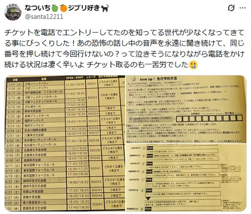 在日本饭圈流传的古老都市传说！为了抢演唱会门票，“在寒风中投币打公用电话”真的比家里的座机更快吗？