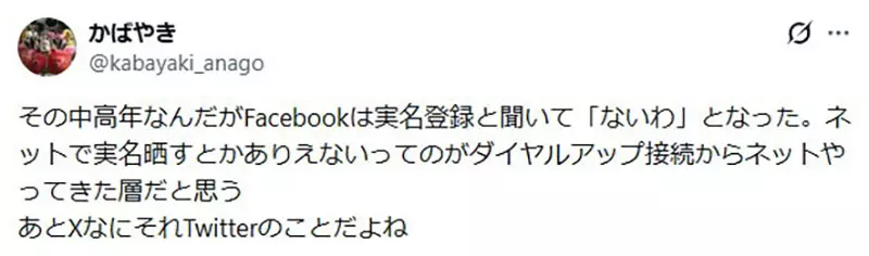 日本年轻人为何集体逃离脸书？使用率暴跌至26%，沦为尴尬的“职场点赞地狱”！