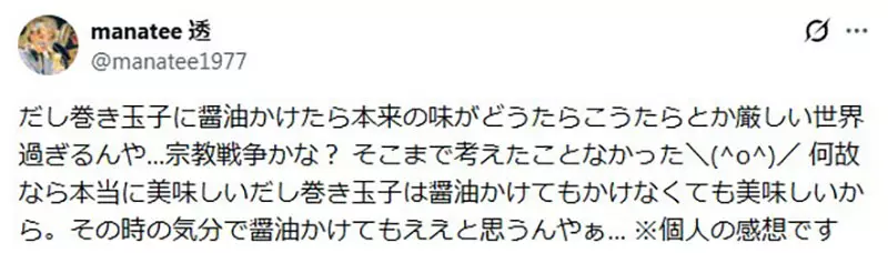 在日本京都吃玉子烧千万别蘸其他调料！食客只因多加一勺酱油，竟被本地人骂上热搜！