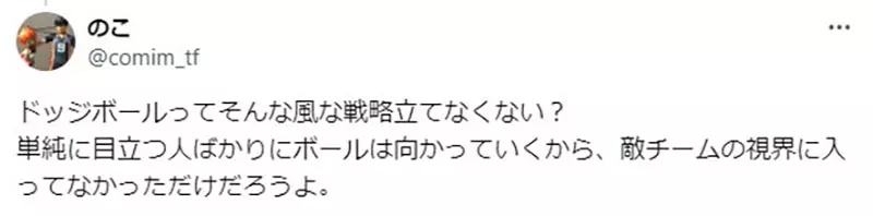 日本爆笑沙雕话题，你在躲避球中撑到最后，真是技术流还是“存在感消失术”？