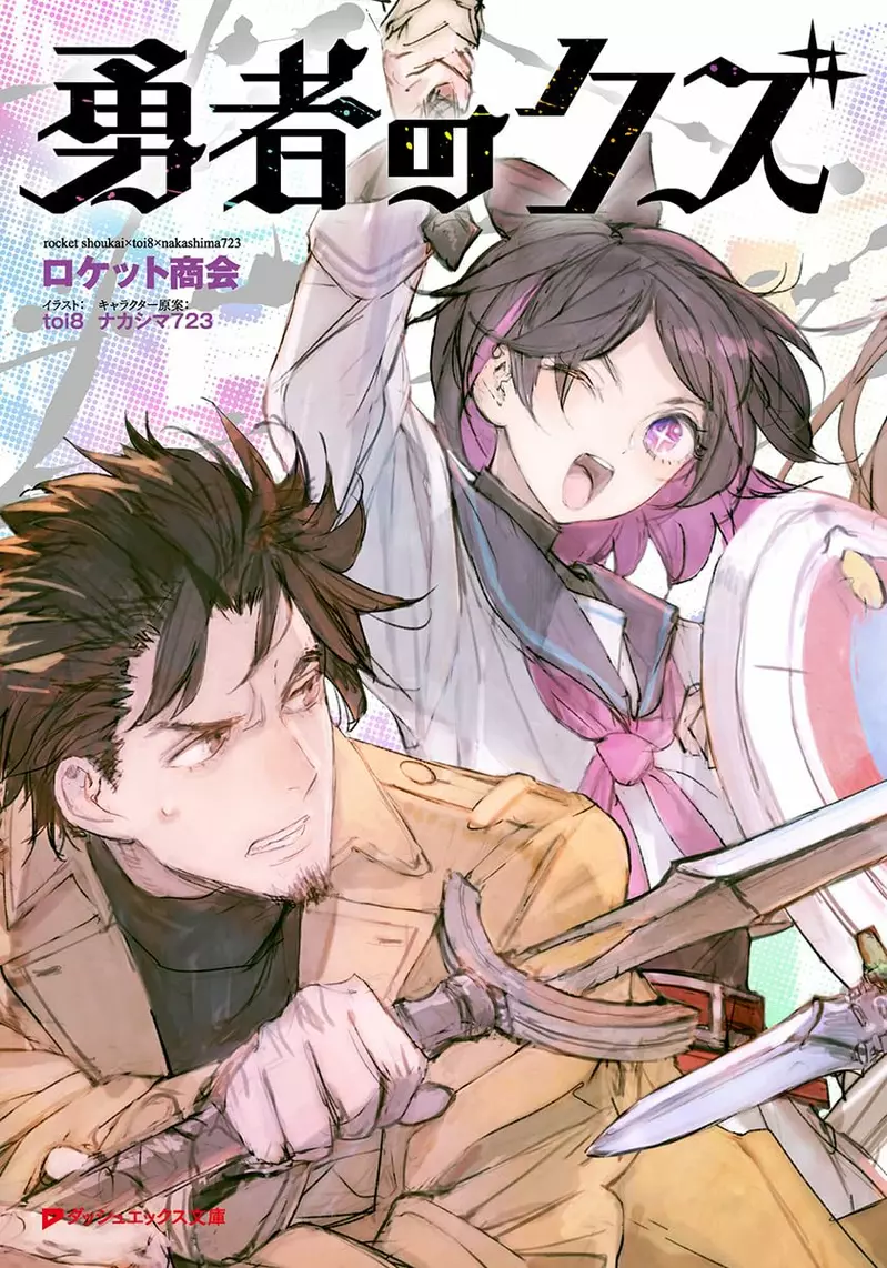 日本新番女主因“绝妙地不可爱”遭全网吐槽！原作者含泪揭秘：全怪眉毛画太近！