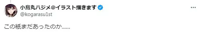 日本网友集体怀旧“那张让人心跳加速的书籍发行表”,藏着多少等待新作的青春碎片? 日本网友集体怀旧“那张让人心跳加速的书籍发行表”,藏着多少等待新作的青春碎片?