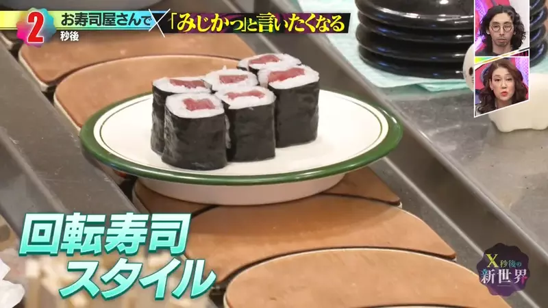 日本大阪回转寿司店轨道短出天际！老板坚持安装的理由竟是嫌太远，不仅奇葩还被节目组无情吐槽！