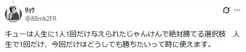 剪刀石头布还能加入新选项 Q?日本网友破解早稻田入学难题,人生必胜只有一次! 剪刀石头布还能加入新选项 Q?日本网友破解早稻田入学难题,人生必胜只有一次!
