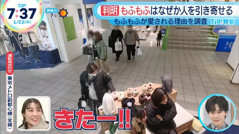 为什么一到冬天日本人就爱穿成熊?日本节目揭秘:这种毛茸茸的触感根本没法拒绝! 为什么一到冬天日本人就爱穿成熊?日本节目揭秘:这种毛茸茸的触感根本没法拒绝!