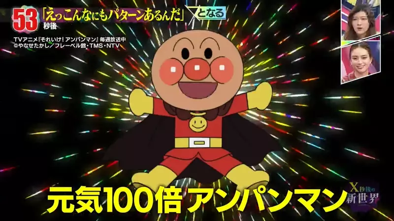 这真的是面包超人?日本节目盘点 1600 集里的奇葩换脸,竟还可以变成超可爱的兔子模样面包超人! 这真的是面包超人?日本节目盘点 1600 集里的奇葩换脸,竟还可以变成超可爱的兔子模样面包超人!