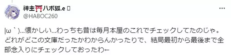 日本网友集体怀旧“那张让人心跳加速的书籍发行表”,藏着多少等待新作的青春碎片? 日本网友集体怀旧“那张让人心跳加速的书籍发行表”,藏着多少等待新作的青春碎片?
