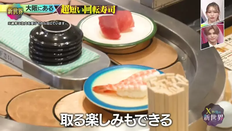 日本大阪回转寿司店轨道短出天际！老板坚持安装的理由竟是嫌太远，不仅奇葩还被节目组无情吐槽！