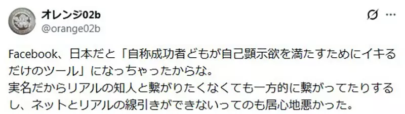 日本年轻人为何集体逃离脸书？使用率暴跌至26%，沦为尴尬的“职场点赞地狱”！