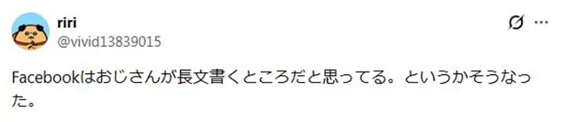 日本年轻人为何集体逃离脸书？使用率暴跌至26%，沦为尴尬的“职场点赞地狱”！