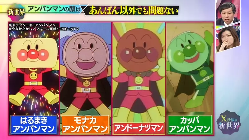 这真的是面包超人?日本节目盘点 1600 集里的奇葩换脸,竟还可以变成超可爱的兔子模样面包超人! 这真的是面包超人?日本节目盘点 1600 集里的奇葩换脸,竟还可以变成超可爱的兔子模样面包超人!