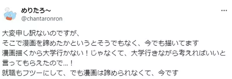 日本高中生从小梦想成为漫画家!本已做好挨骂准备,没想全家都成了催更狂魔! 日本高中生从小梦想成为漫画家!本已做好挨骂准备,没想全家都成了催更狂魔!