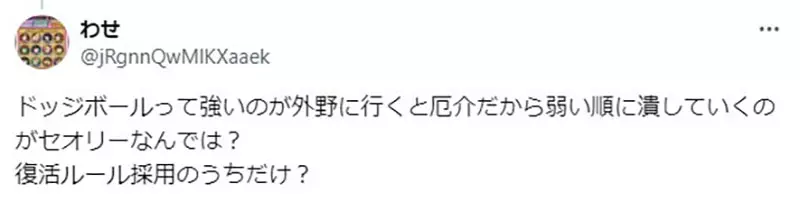 日本爆笑沙雕话题，你在躲避球中撑到最后，真是技术流还是“存在感消失术”？