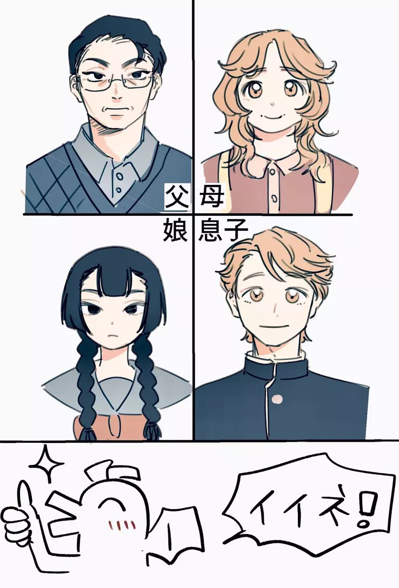 笑翻日本网友的二次元遗传鉴定!特兰克斯是完美混血,但贝吉塔的女儿长那样真的好吗? 笑翻日本网友的二次元遗传鉴定!特兰克斯是完美混血,但贝吉塔的女儿长那样真的好吗?