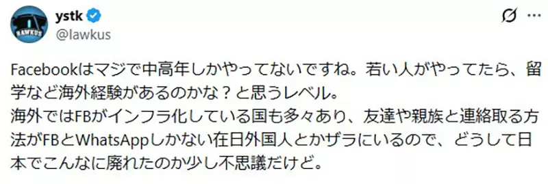 日本年轻人为何集体逃离脸书？使用率暴跌至26%，沦为尴尬的“职场点赞地狱”！