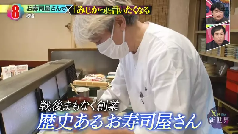 日本大阪回转寿司店轨道短出天际！老板坚持安装的理由竟是嫌太远，不仅奇葩还被节目组无情吐槽！