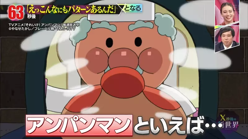 这真的是面包超人?日本节目盘点 1600 集里的奇葩换脸,竟还可以变成超可爱的兔子模样面包超人! 这真的是面包超人?日本节目盘点 1600 集里的奇葩换脸,竟还可以变成超可爱的兔子模样面包超人!