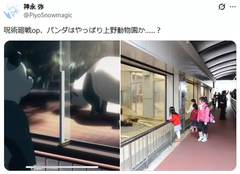 外交风波波及二次元?日本时隔54年迎零熊猫时代,《咒术回战》名场面竟成绝版历史! 外交风波波及二次元?日本时隔54年迎零熊猫时代,《咒术回战》名场面竟成绝版历史!