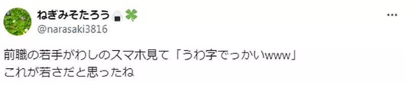 日本同人圈的残酷真相！当你开始把 6 号字调大成 9 号字时，恭喜你，说明你真的不再年轻了！