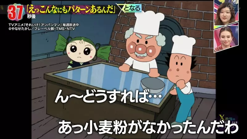这真的是面包超人?日本节目盘点 1600 集里的奇葩换脸,竟还可以变成超可爱的兔子模样面包超人! 这真的是面包超人?日本节目盘点 1600 集里的奇葩换脸,竟还可以变成超可爱的兔子模样面包超人!