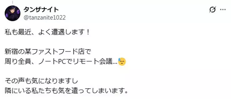 有些人在咖啡厅开会真的没礼貌！日本资深声优发文吐槽被赞爆：听单边对话太折磨！