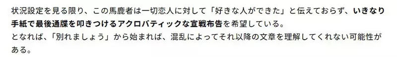 只有“高情商渣男”才能当医生?日本爱知医大这道考题,道尽了人性的残酷与慈悲! 只有“高情商渣男”才能当医生?日本爱知医大这道考题,道尽了人性的残酷与慈悲!
