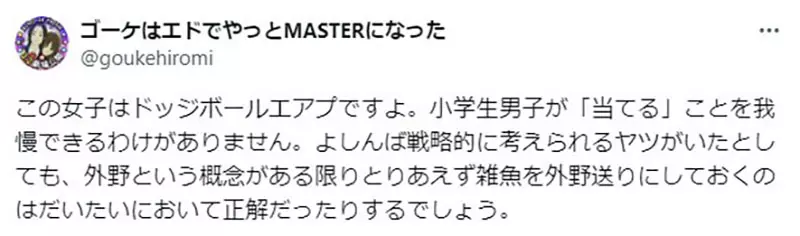 日本爆笑沙雕话题，你在躲避球中撑到最后，真是技术流还是“存在感消失术”？