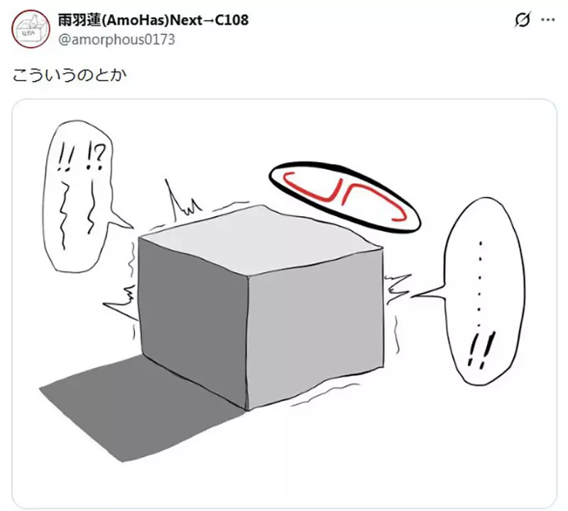 看不懂但大受震撼！日本网友热议“箱化”性癖，给箱子加对话框竟能让人兴奋？