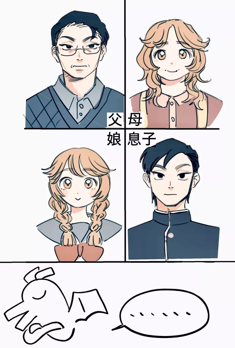 笑翻日本网友的二次元遗传鉴定!特兰克斯是完美混血,但贝吉塔的女儿长那样真的好吗? 笑翻日本网友的二次元遗传鉴定!特兰克斯是完美混血,但贝吉塔的女儿长那样真的好吗?