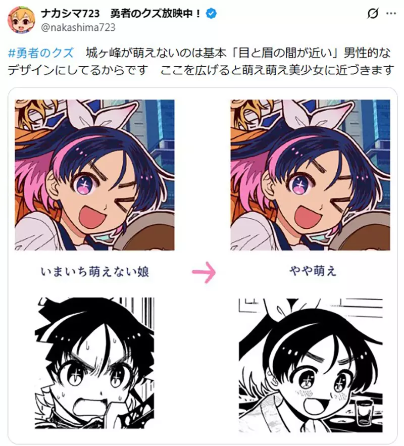 日本新番女主因“绝妙地不可爱”遭全网吐槽！原作者含泪揭秘：全怪眉毛画太近！