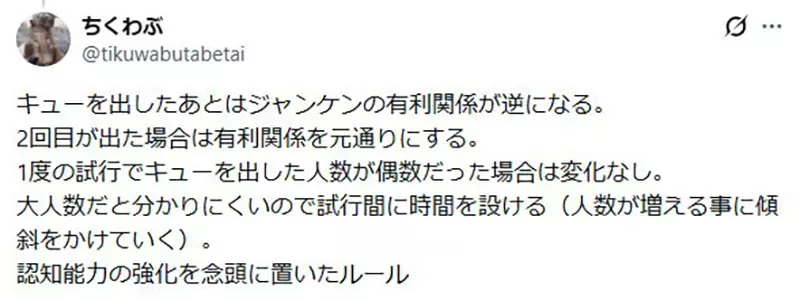 剪刀石头布还能加入新选项 Q?日本网友破解早稻田入学难题,人生必胜只有一次! 剪刀石头布还能加入新选项 Q?日本网友破解早稻田入学难题,人生必胜只有一次!