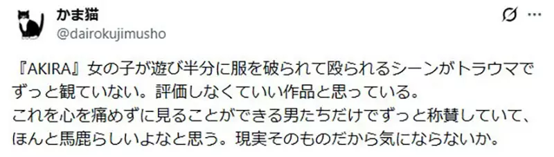 喜欢看《阿基拉》的男人都愚蠢？日本网友因一段“施暴戏”怒喷神作，被全网教做人！